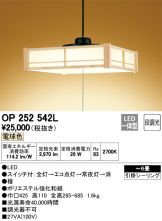 OP252542L