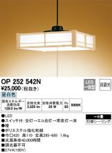 OP252542N