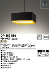 OP252586