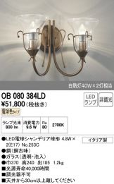 OB080384LD