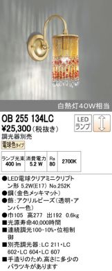 OB255134LC