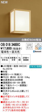 OB018348BC