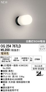 OG254767LD