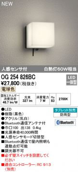 OG254826BC