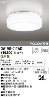 OW269011WD