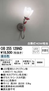 OB255129ND