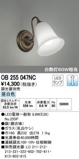 OB255047NC