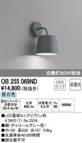 OB255069ND