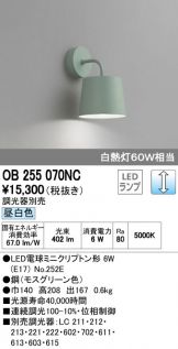 OB255070NC