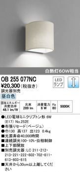 OB255077NC