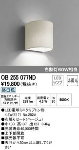OB255077ND