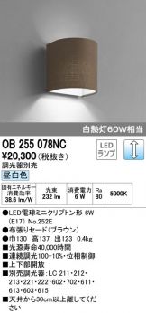 OB255078NC