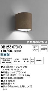 OB255078ND