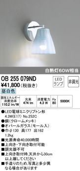 OB255079ND