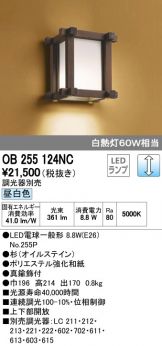 OB255124NC