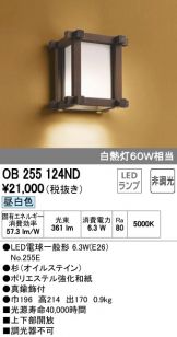 OB255124ND
