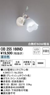 OB255166ND