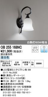 OB255168NC