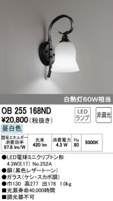 OB255168ND