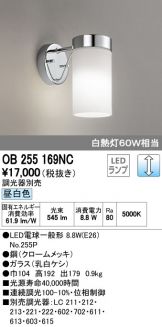 OB255169NC