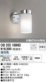 OB255169ND