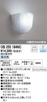 OB255184NC