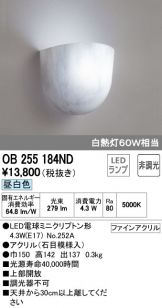 OB255184ND