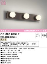 OB080899LR