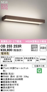 OB255253R