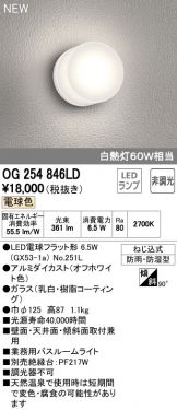 OG254846LD