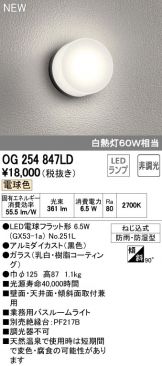 OG254847LD