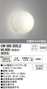 OW009205LD