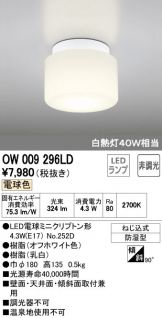 OW009296LD