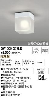 OW009357LD