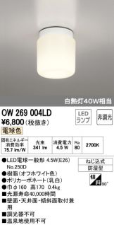 OW269004LD