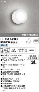 OG254846ND