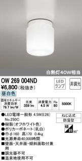 OW269004ND