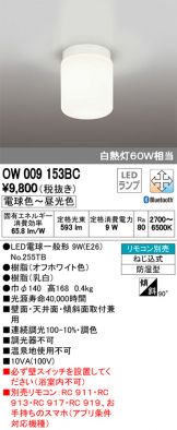 OW009153BC