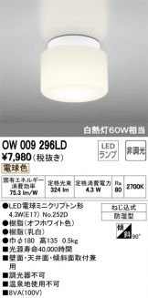 OW009296LD
