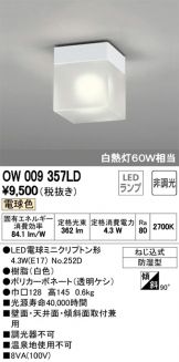 OW009357LD