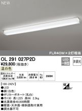 OL291027P2D