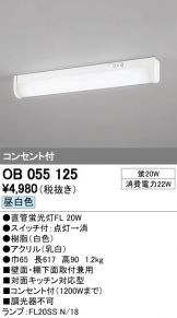 OB055125