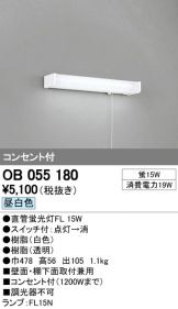 OB055180