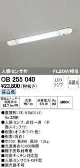 OB255040