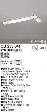 OB255041