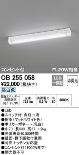 OB255058