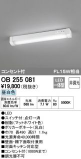 OB255081