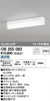 OB255083