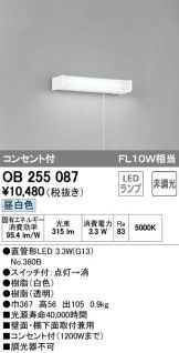 OB255087