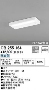 OB255164